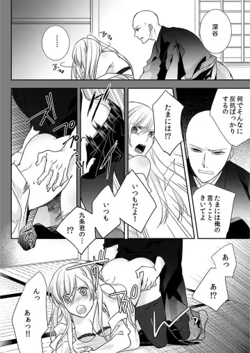 [Maomi Leon] Souryo to Majiwaru Shikiyoku no Yoru ni... 9 Fhentai - Page 32