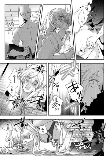 [Maomi Leon] Souryo to Majiwaru Shikiyoku no Yoru ni... 9 Fhentai - Page 35