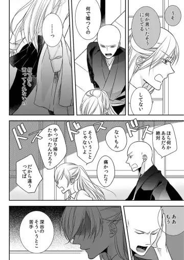 [Maomi Leon] Souryo to Majiwaru Shikiyoku no Yoru ni... 9 Fhentai - Page 40