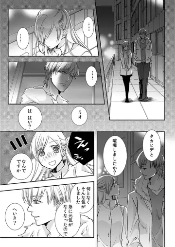 [Maomi Leon] Souryo to Majiwaru Shikiyoku no Yoru ni... 9 Fhentai - Page 43