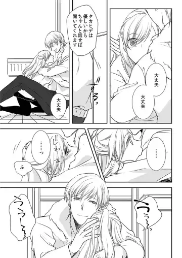 [Maomi Leon] Souryo to Majiwaru Shikiyoku no Yoru ni... 9 Fhentai - Page 47