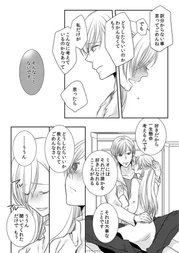 [Maomi Leon] Souryo to Majiwaru Shikiyoku no Yoru ni... 9 Fhentai - Page 50