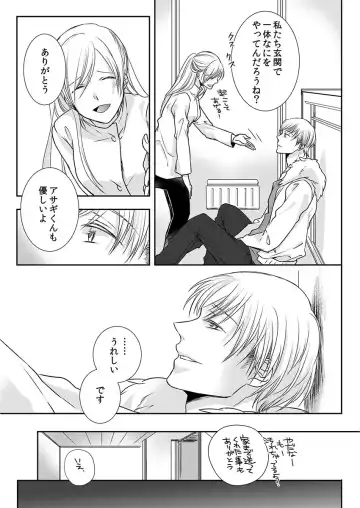 [Maomi Leon] Souryo to Majiwaru Shikiyoku no Yoru ni... 9 Fhentai - Page 51