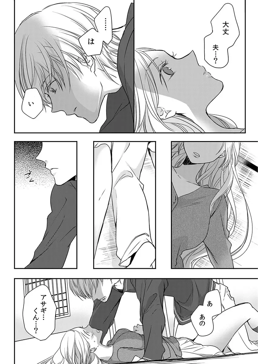 [Maomi Leon] Souryo to Majiwaru Shikiyoku no Yoru ni... 10 Fhentai.net - Page 20