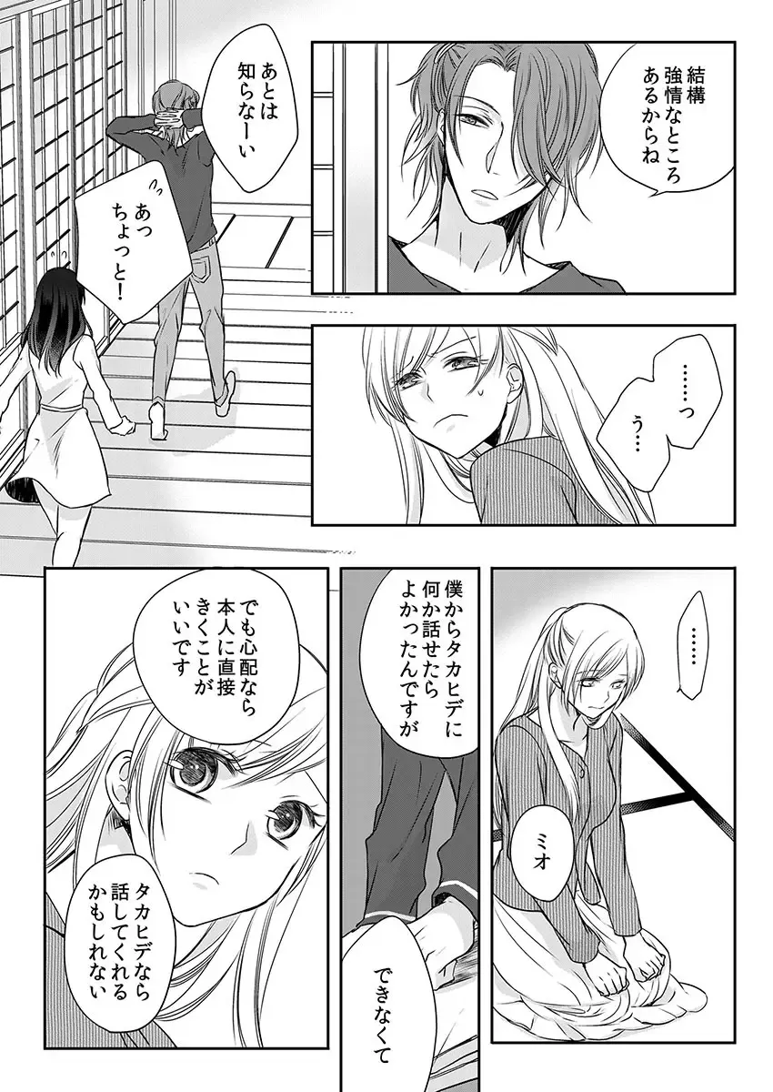 [Maomi Leon] Souryo to Majiwaru Shikiyoku no Yoru ni... 10 Fhentai.net - Page 24