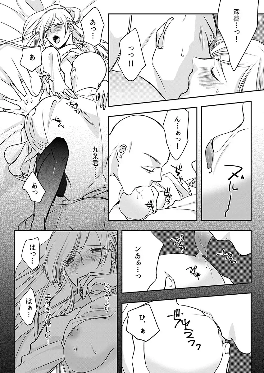 [Maomi Leon] Souryo to Majiwaru Shikiyoku no Yoru ni... 10 Fhentai.net - Page 34