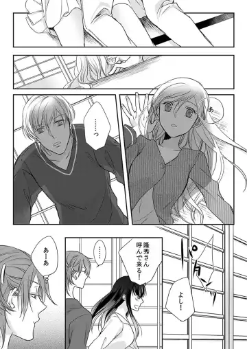 [Maomi Leon] Souryo to Majiwaru Shikiyoku no Yoru ni... 10 Fhentai.net - Page 19