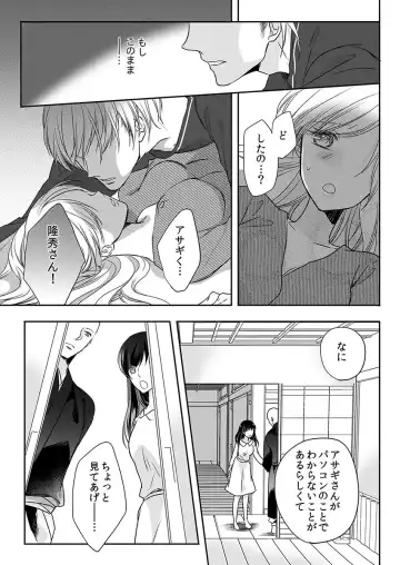 [Maomi Leon] Souryo to Majiwaru Shikiyoku no Yoru ni... 10 Fhentai.net - Page 21