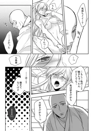 [Maomi Leon] Souryo to Majiwaru Shikiyoku no Yoru ni... 10 Fhentai.net - Page 37