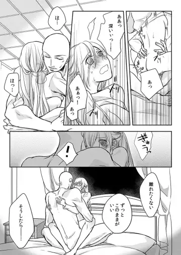 [Maomi Leon] Souryo to Majiwaru Shikiyoku no Yoru ni... 10 Fhentai.net - Page 43