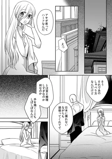 [Maomi Leon] Souryo to Majiwaru Shikiyoku no Yoru ni... 10 Fhentai.net - Page 45