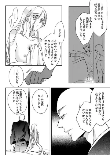 [Maomi Leon] Souryo to Majiwaru Shikiyoku no Yoru ni... 10 Fhentai.net - Page 46