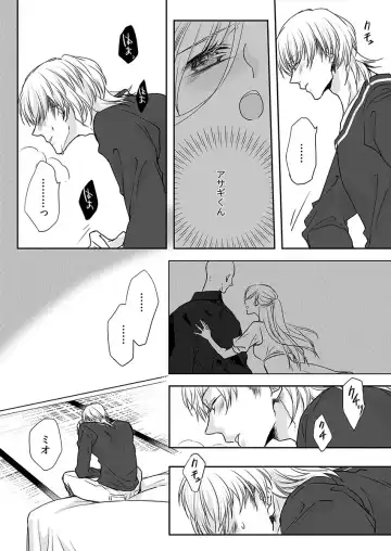 [Maomi Leon] Souryo to Majiwaru Shikiyoku no Yoru ni... 10 Fhentai.net - Page 52