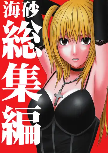 Read [Crimson] Misa Soushuuhen - Fhentai.net