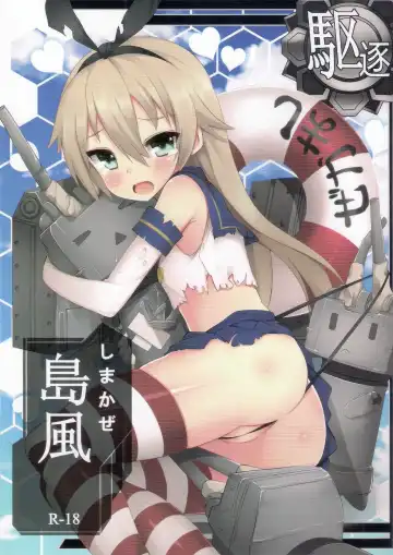 Read [Zen] Shimakaze R18 Kai - Fhentai.net