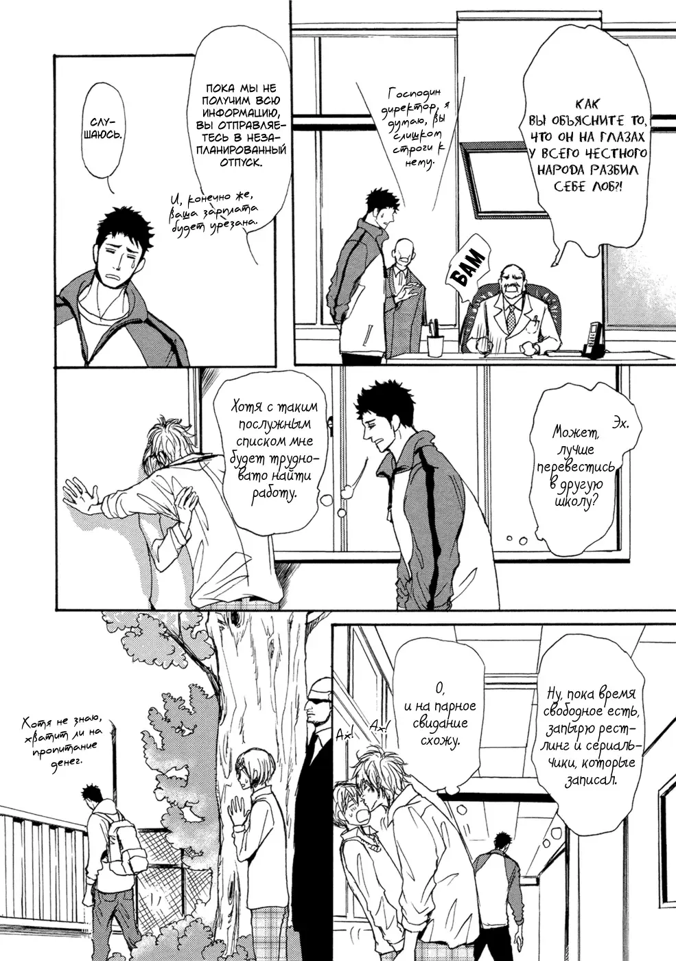 [Shoowa] Bokura no Mitsudomoe Sensou | Война трёх самцов Fhentai.net - Page 111