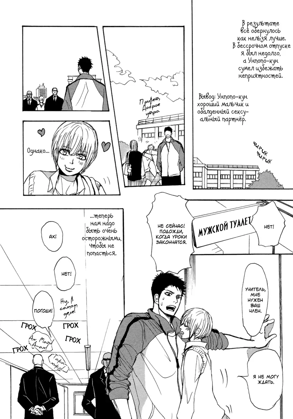 [Shoowa] Bokura no Mitsudomoe Sensou | Война трёх самцов Fhentai.net - Page 129