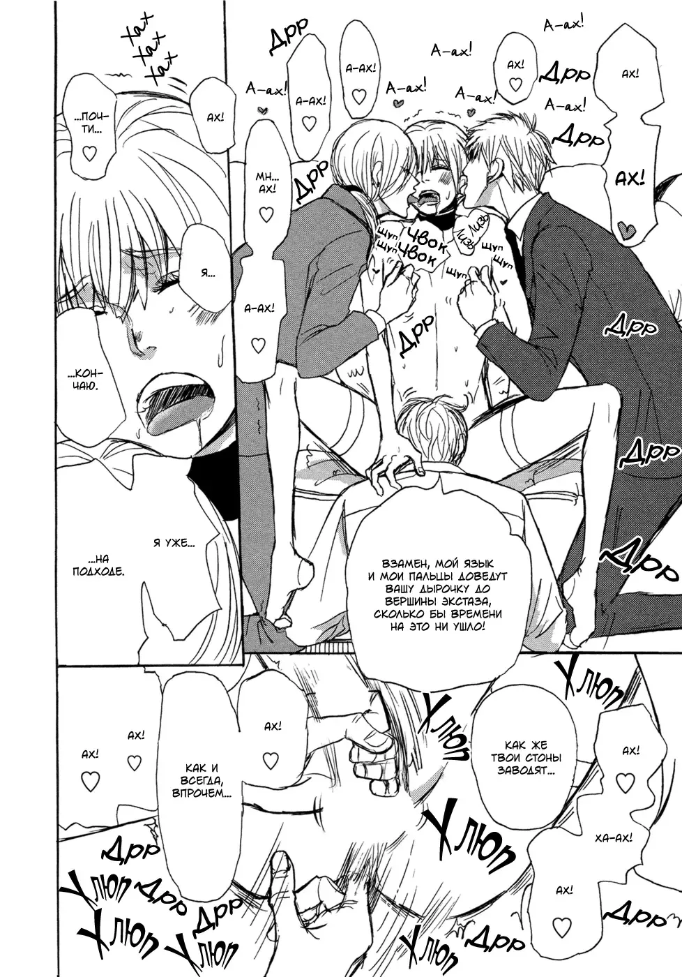 [Shoowa] Bokura no Mitsudomoe Sensou | Война трёх самцов Fhentai.net - Page 154