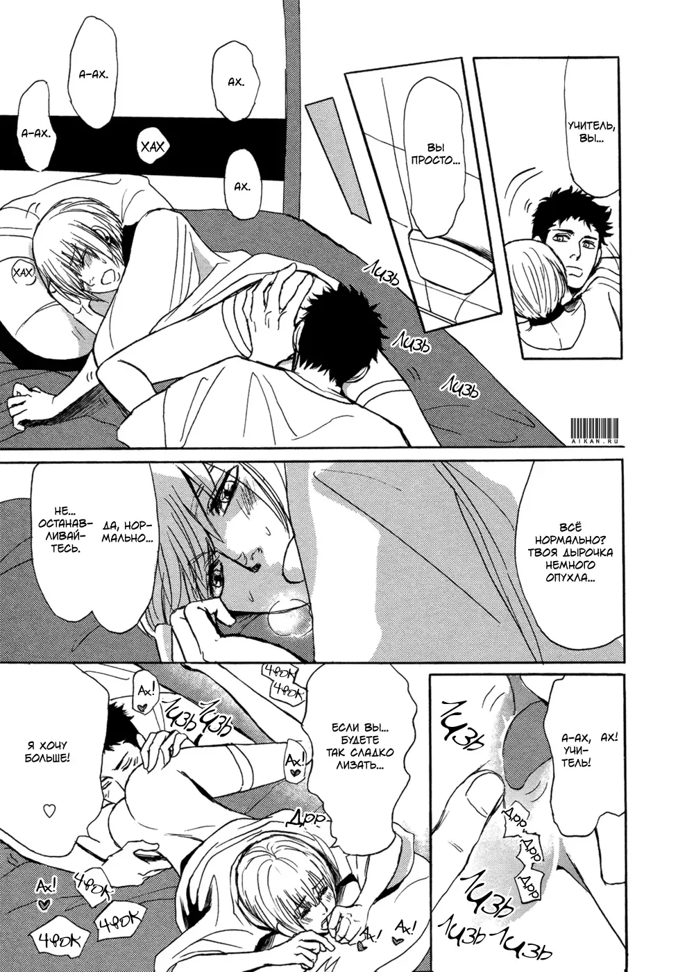 [Shoowa] Bokura no Mitsudomoe Sensou | Война трёх самцов Fhentai.net - Page 167