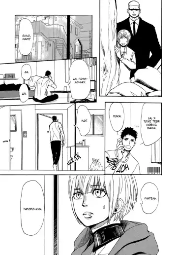 [Shoowa] Bokura no Mitsudomoe Sensou | Война трёх самцов Fhentai.net - Page 112