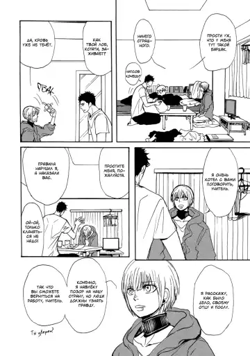 [Shoowa] Bokura no Mitsudomoe Sensou | Война трёх самцов Fhentai.net - Page 113