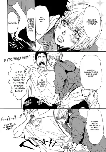 [Shoowa] Bokura no Mitsudomoe Sensou | Война трёх самцов Fhentai.net - Page 119