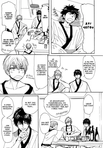 [Shoowa] Bokura no Mitsudomoe Sensou | Война трёх самцов Fhentai.net - Page 12