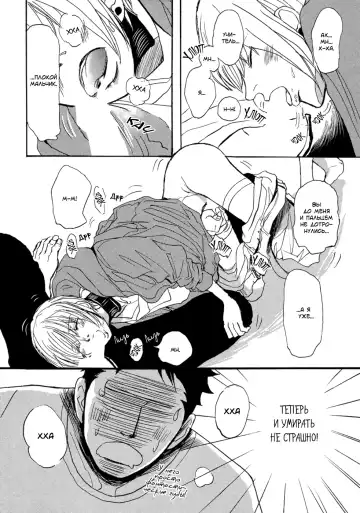 [Shoowa] Bokura no Mitsudomoe Sensou | Война трёх самцов Fhentai.net - Page 121