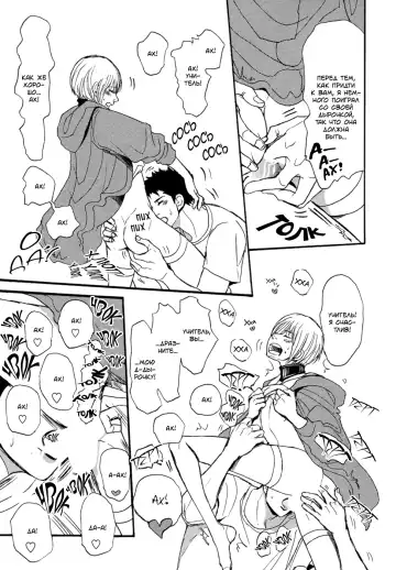 [Shoowa] Bokura no Mitsudomoe Sensou | Война трёх самцов Fhentai.net - Page 124