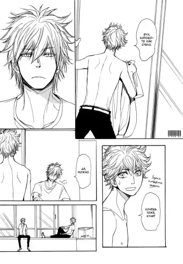 [Shoowa] Bokura no Mitsudomoe Sensou | Война трёх самцов Fhentai.net - Page 137