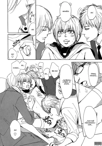 [Shoowa] Bokura no Mitsudomoe Sensou | Война трёх самцов Fhentai.net - Page 152