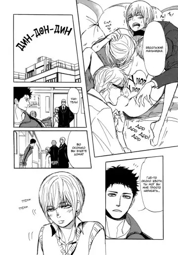 [Shoowa] Bokura no Mitsudomoe Sensou | Война трёх самцов Fhentai.net - Page 155