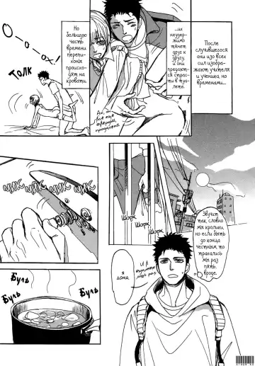 [Shoowa] Bokura no Mitsudomoe Sensou | Война трёх самцов Fhentai.net - Page 157