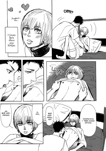 [Shoowa] Bokura no Mitsudomoe Sensou | Война трёх самцов Fhentai.net - Page 163