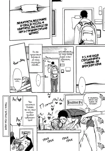 [Shoowa] Bokura no Mitsudomoe Sensou | Война трёх самцов Fhentai.net - Page 176