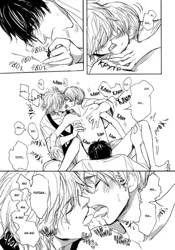 [Shoowa] Bokura no Mitsudomoe Sensou | Война трёх самцов Fhentai.net - Page 26