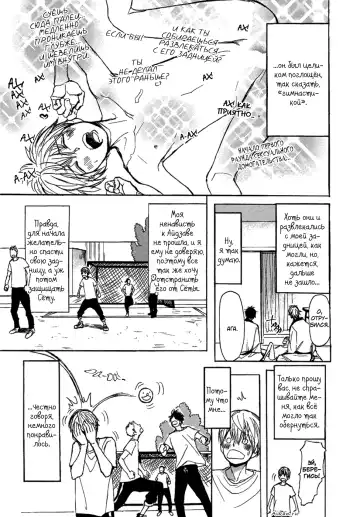 [Shoowa] Bokura no Mitsudomoe Sensou | Война трёх самцов Fhentai.net - Page 39