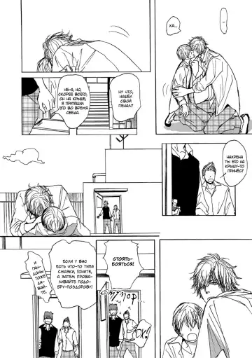 [Shoowa] Bokura no Mitsudomoe Sensou | Война трёх самцов Fhentai.net - Page 52