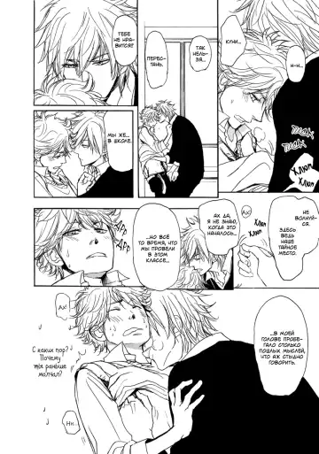 [Shoowa] Bokura no Mitsudomoe Sensou | Война трёх самцов Fhentai.net - Page 84