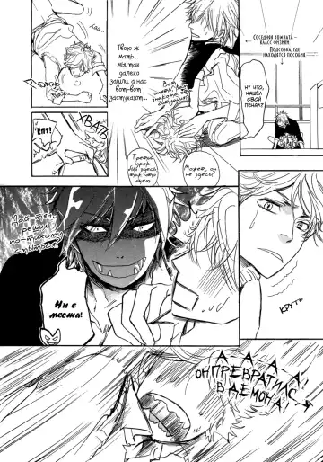 [Shoowa] Bokura no Mitsudomoe Sensou | Война трёх самцов Fhentai.net - Page 94