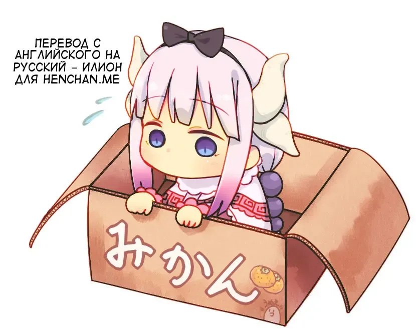 [Xter] Princess-Dragon-Ice-Age- Fhentai - Page 3