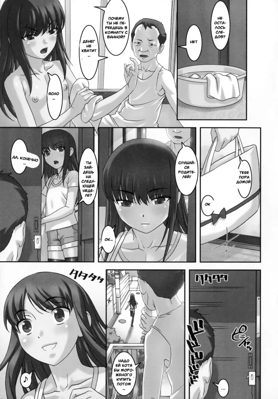 [Sakura Romako] Funabashi1-38-4 Fhentai - Page 17