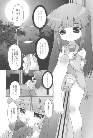 [Mdo-h] Rikachamax! Fhentai - Page 6