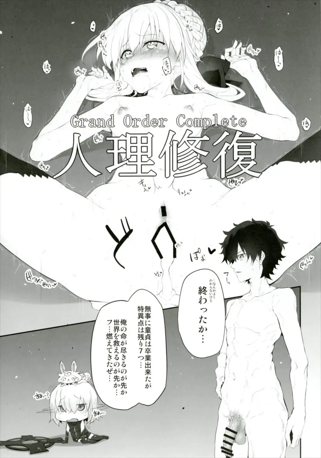 [Suga Hideo] Marked girls vol. 13 Fhentai - Page 13