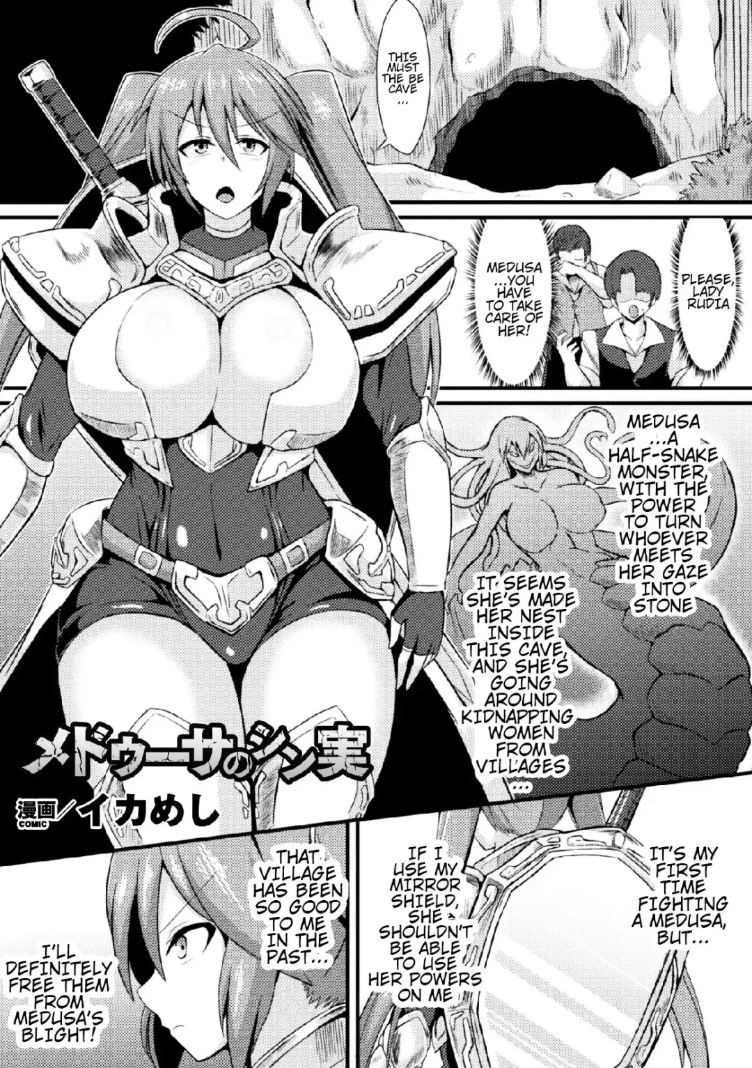 [Ikameshi] Medusa no Shinjitsu Fhentai - Page 5