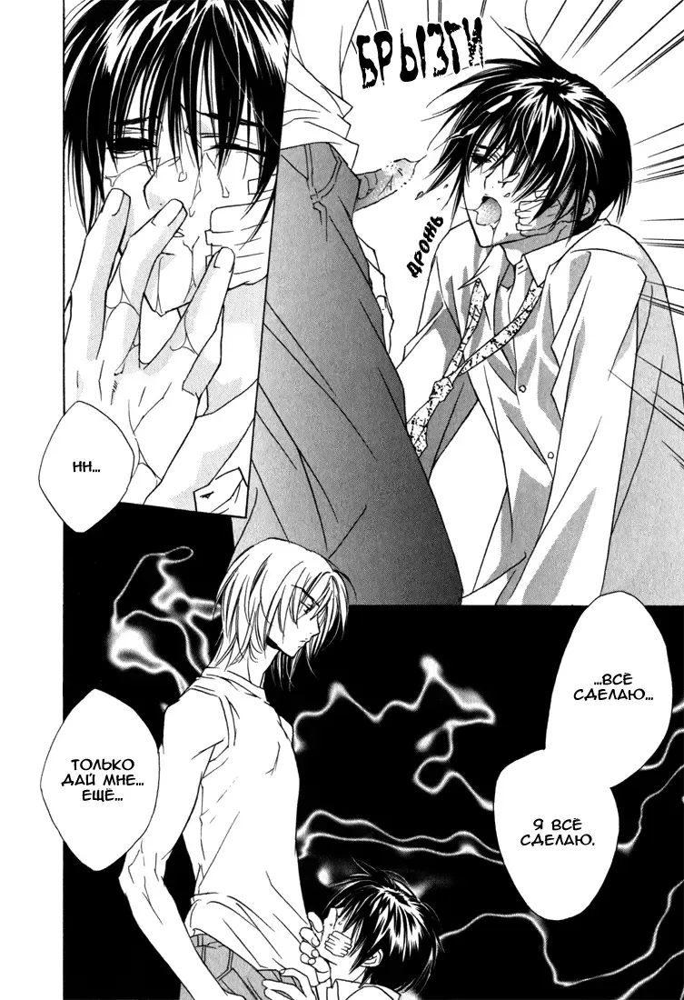 [Sakura Ashika] Biroudo no Tensoku | Бархатные оковы Fhentai - Page 12