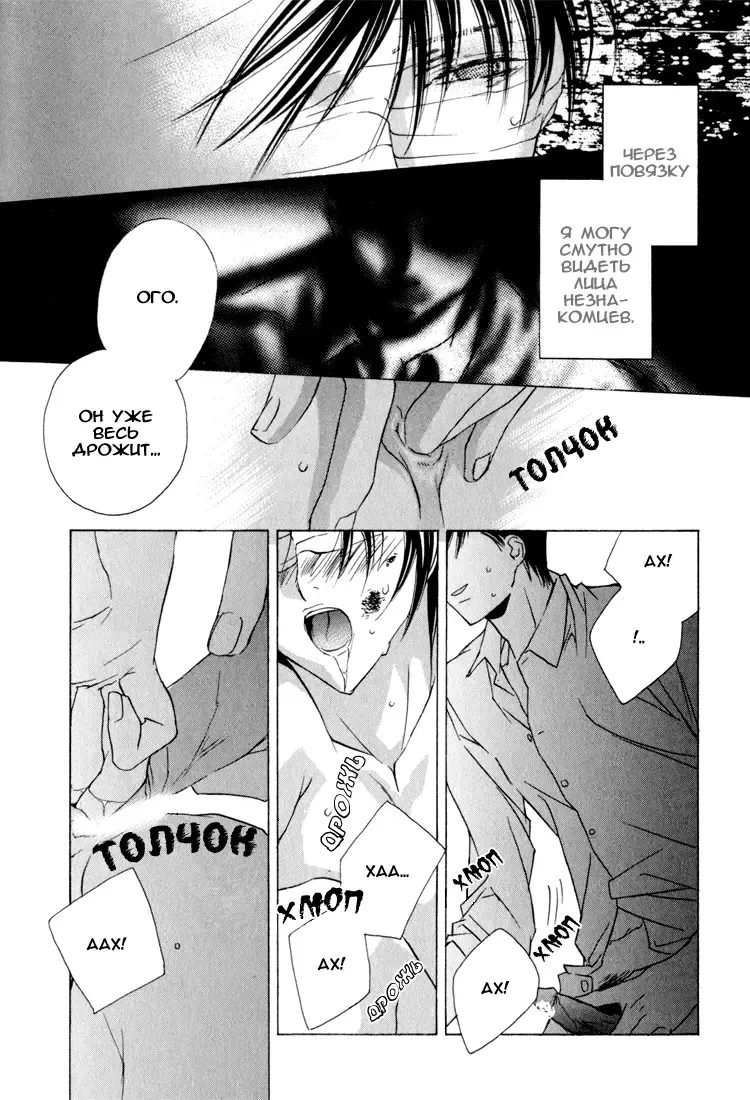 [Sakura Ashika] Biroudo no Tensoku | Бархатные оковы Fhentai - Page 16