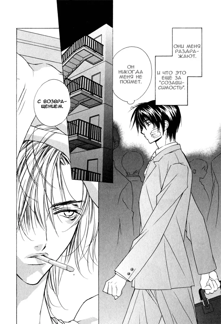 [Sakura Ashika] Biroudo no Tensoku | Бархатные оковы Fhentai - Page 6