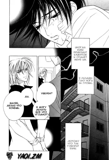 [Sakura Ashika] Biroudo no Tensoku | Бархатные оковы Fhentai - Page 14