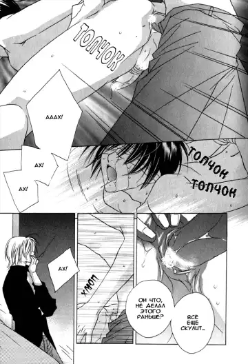 [Sakura Ashika] Biroudo no Tensoku | Бархатные оковы Fhentai - Page 17